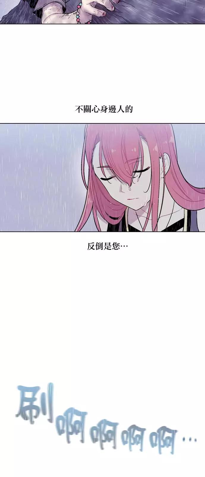 《Americano-exodus》第146回 第11页