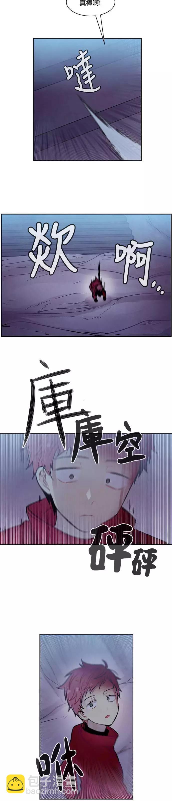 《Americano-exodus》第146回 第15页