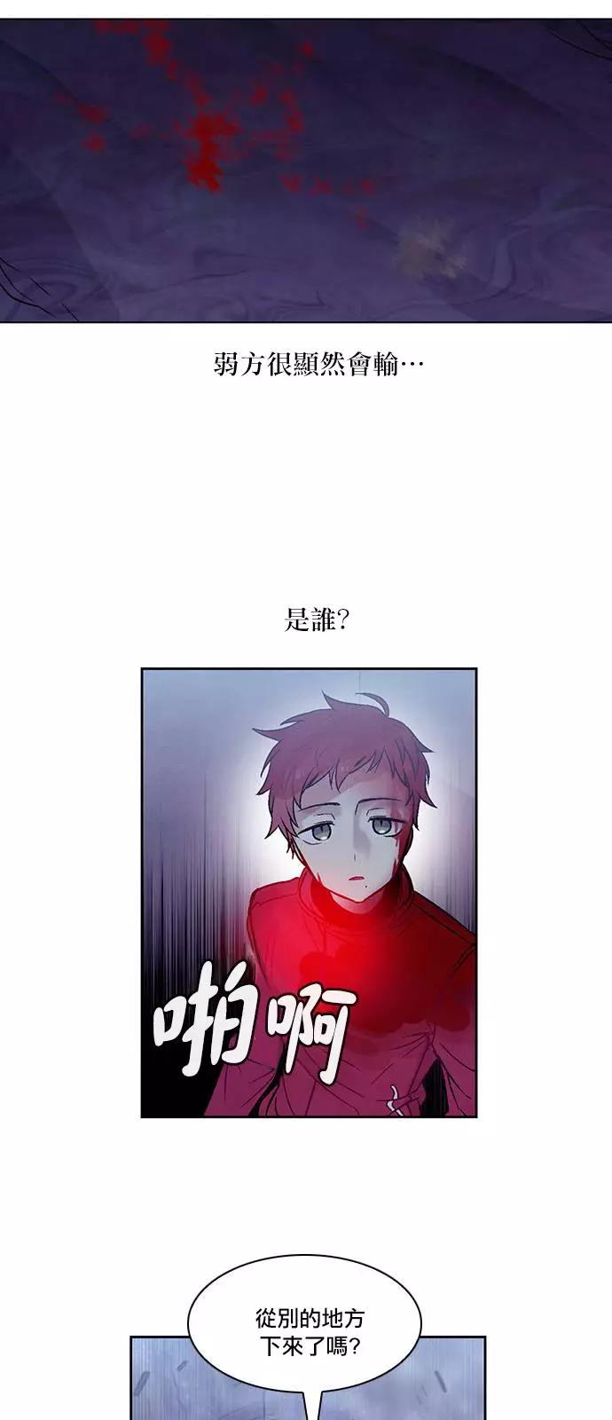 《Americano-exodus》第146回 第18页
