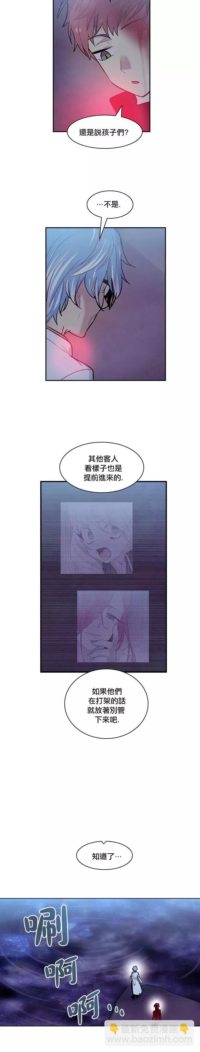 《Americano-exodus》第146回 第20页