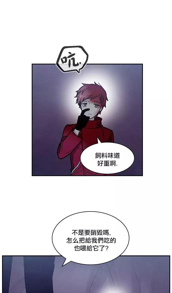 《Americano-exodus》第146回 第21页