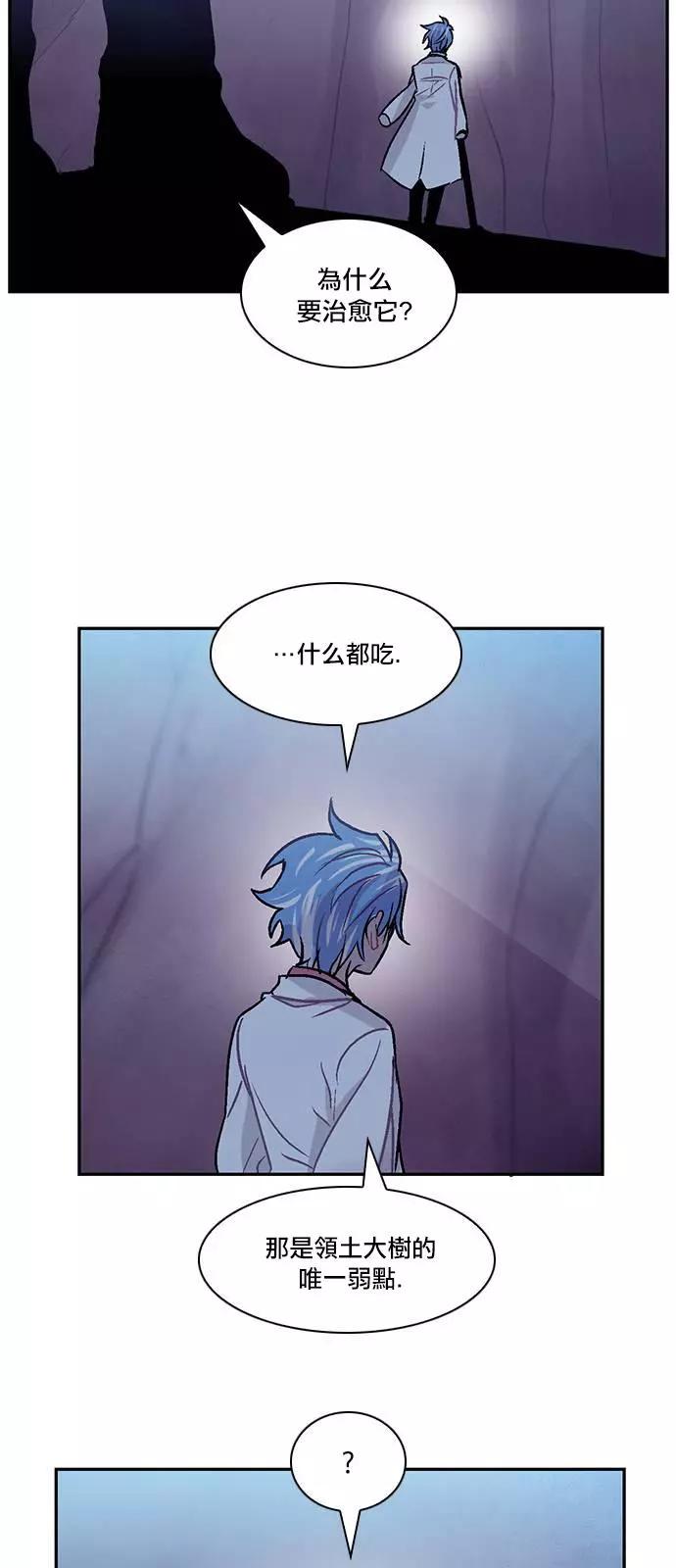 《Americano-exodus》第146回 第22页