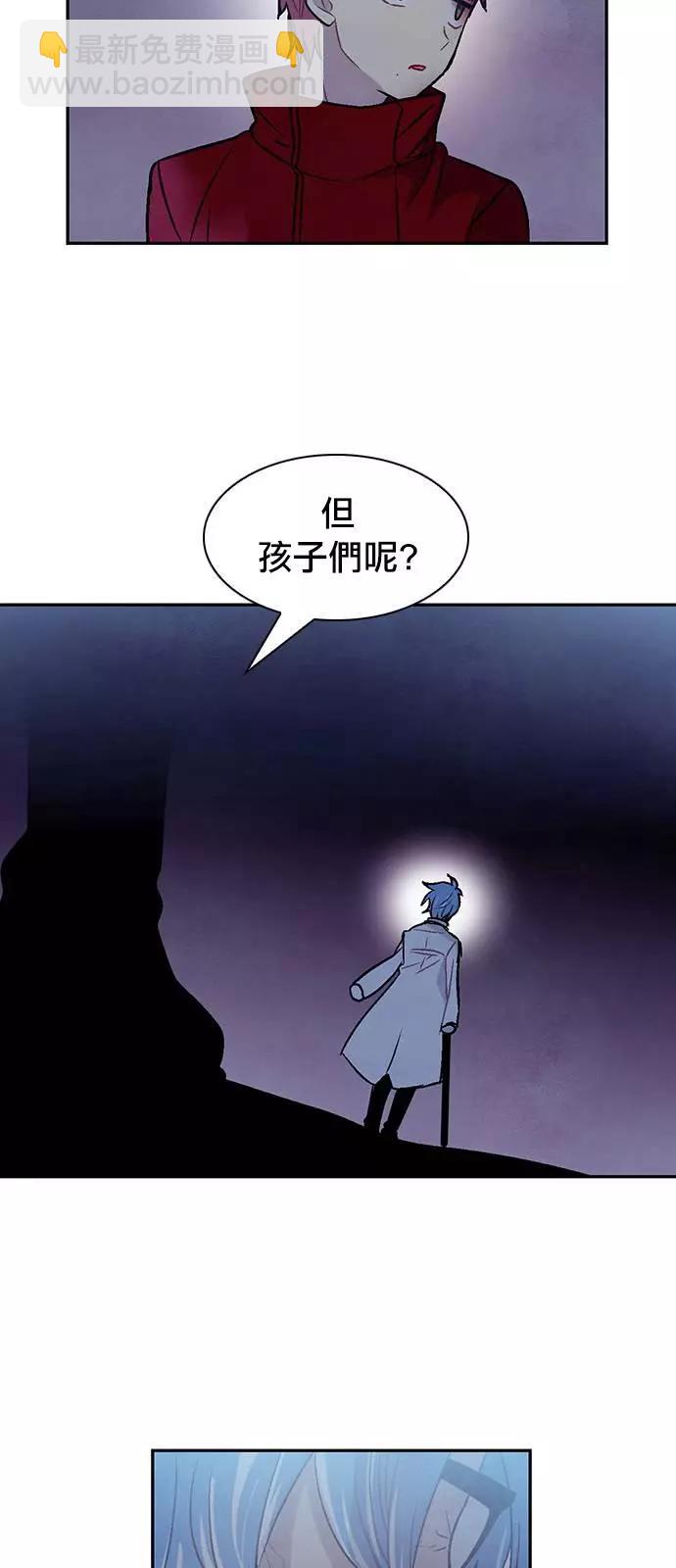 《Americano-exodus》第146回 第24页