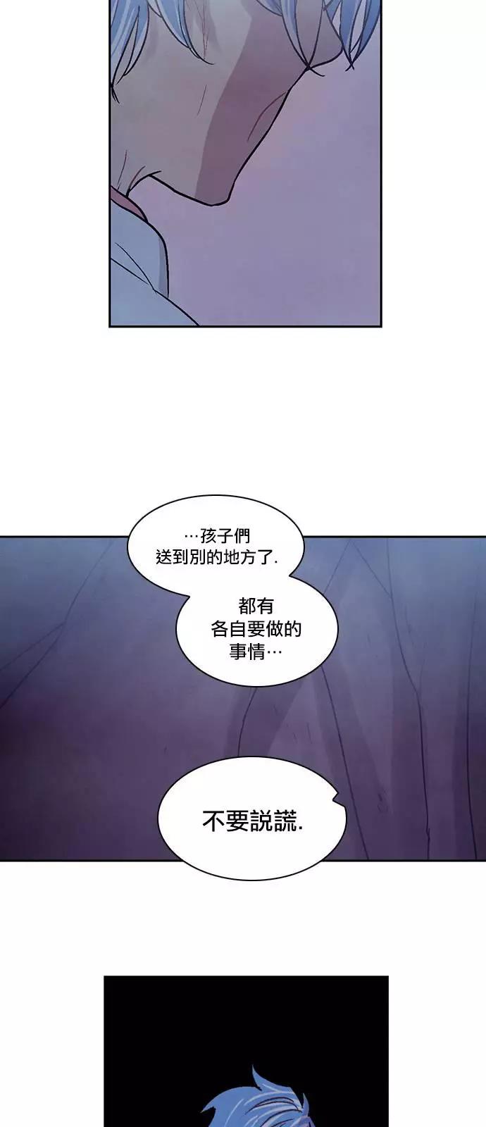 《Americano-exodus》第146回 第25页