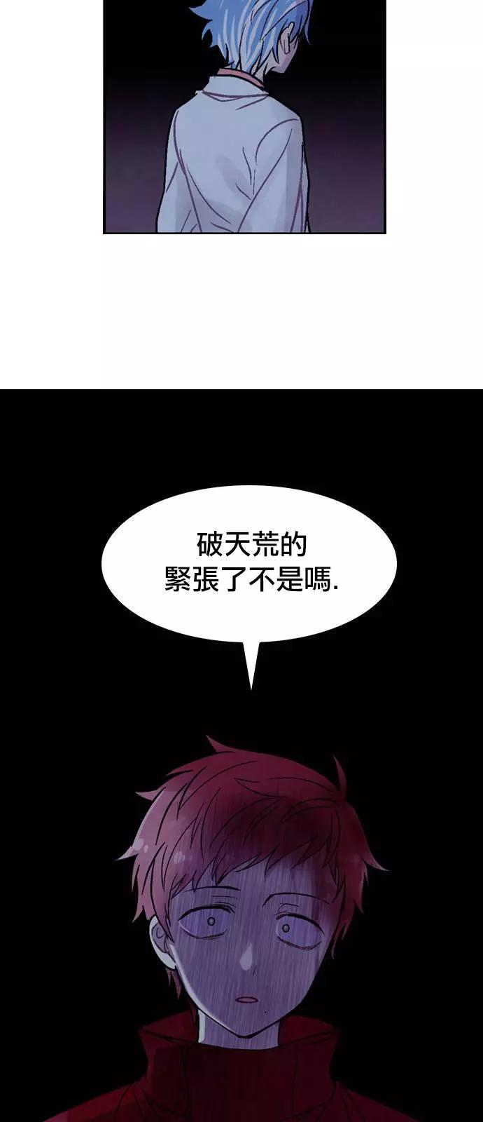 《Americano-exodus》第146回 第26页