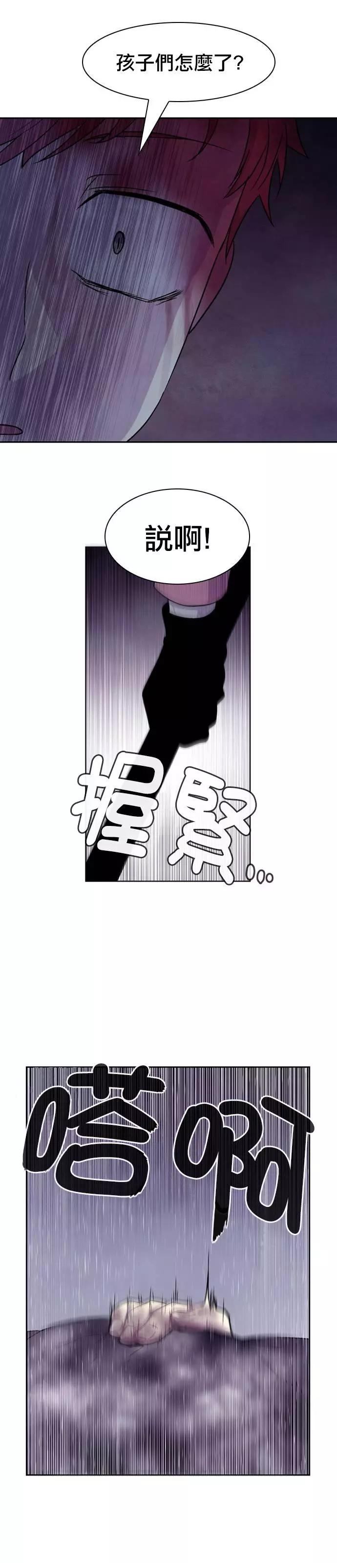 《Americano-exodus》第146回 第28页