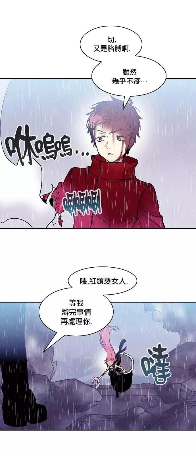 《Americano-exodus》第146回 第6页