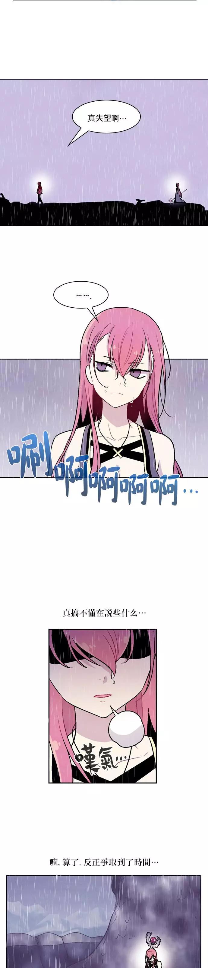 《Americano-exodus》第146回 第8页