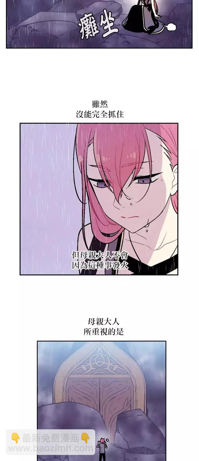 《Americano-exodus》第146回 第9页