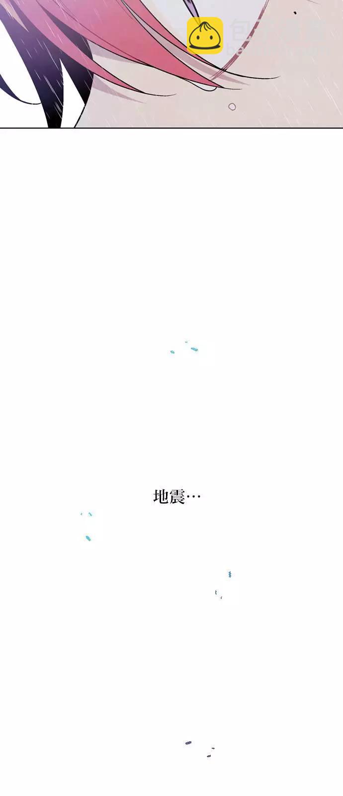 《Americano-exodus》第145回 第14页