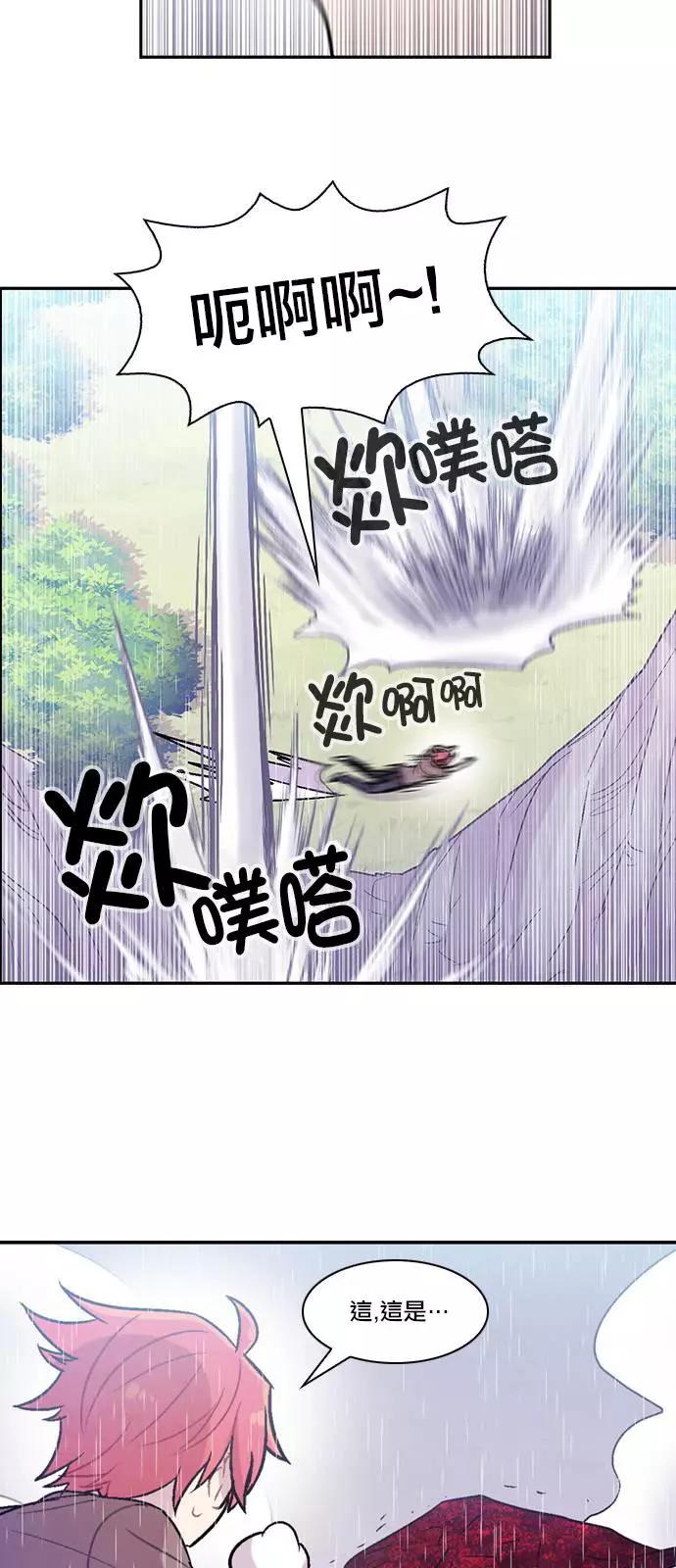 《Americano-exodus》第145回 第17页