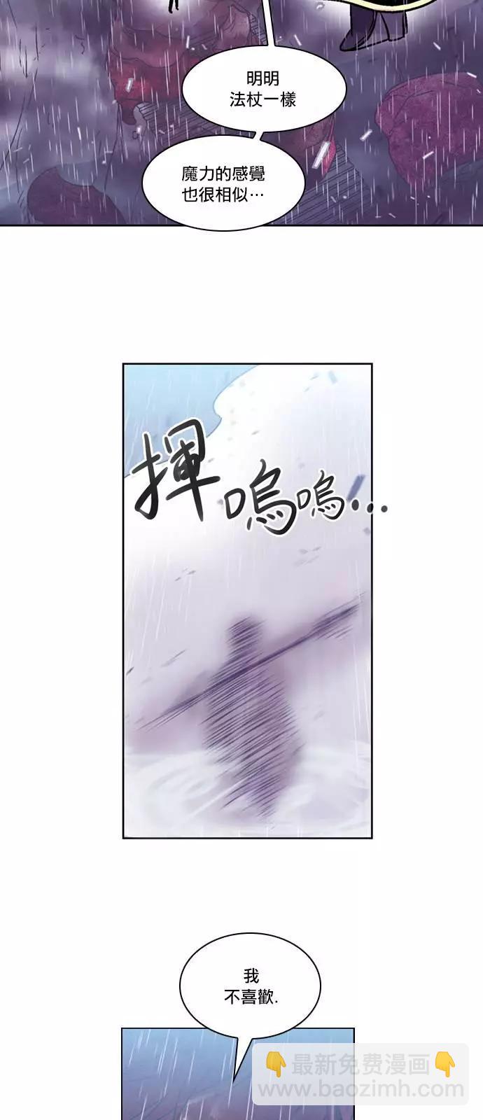 《Americano-exodus》第145回 第22页