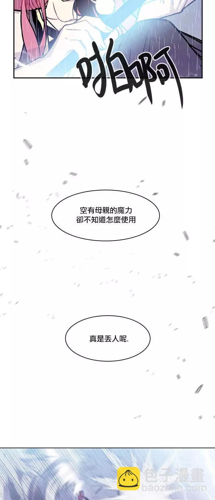 《Americano-exodus》第145回 第25页