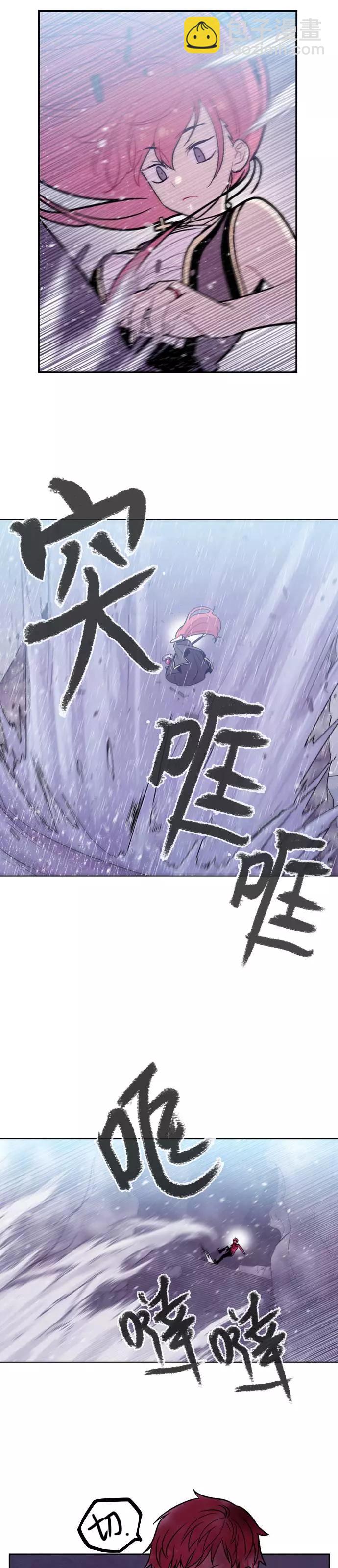 《Americano-exodus》第145回 第27页