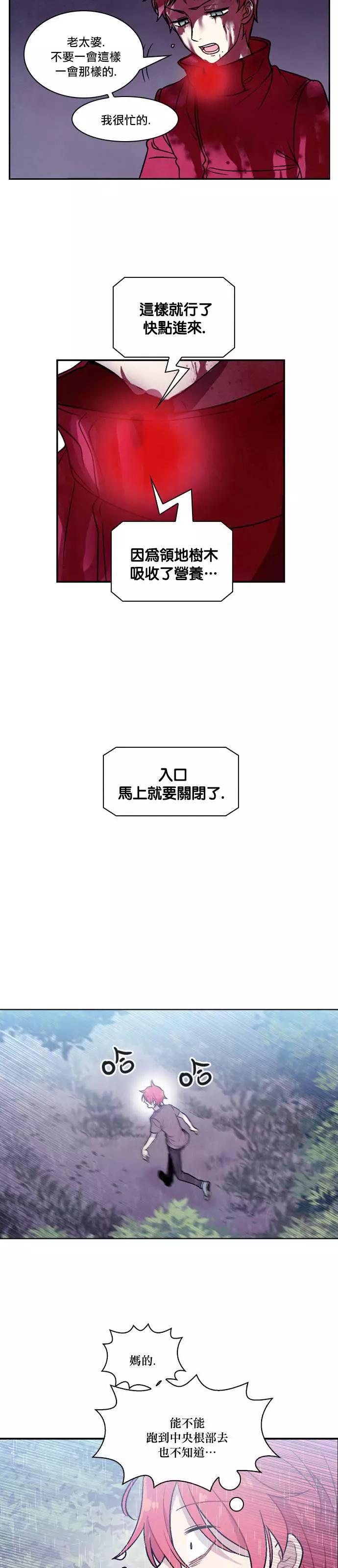 《Americano-exodus》第145回 第28页