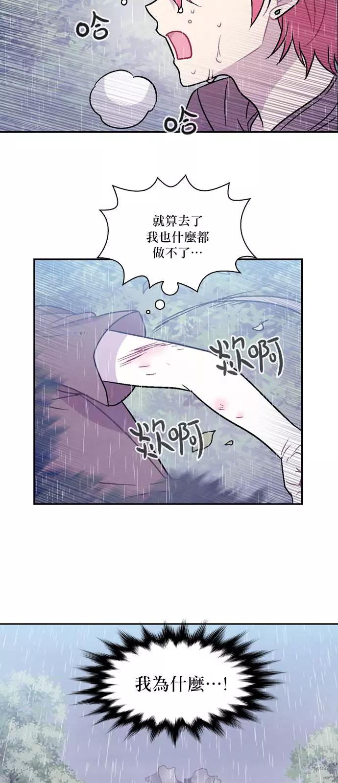 《Americano-exodus》第145回 第29页