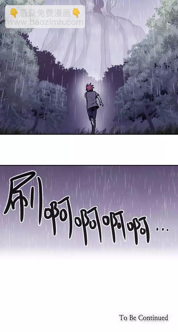 《Americano-exodus》第145回 第30页