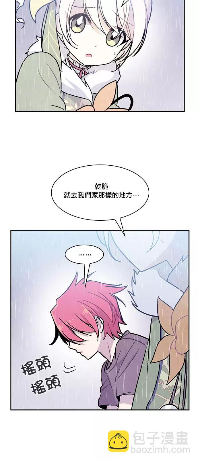 《Americano-exodus》第145回 第4页