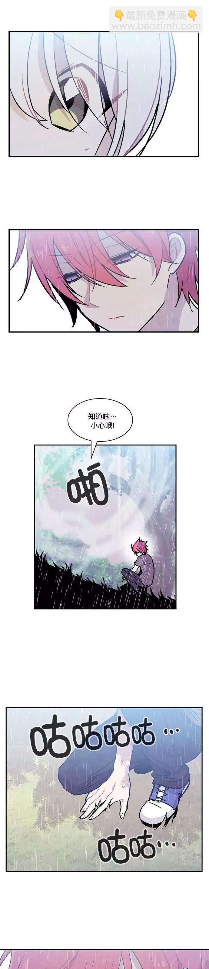 《Americano-exodus》第145回 第5页