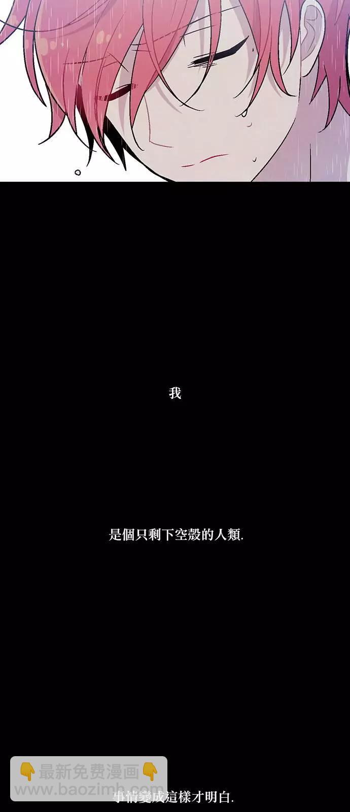《Americano-exodus》第145回 第6页