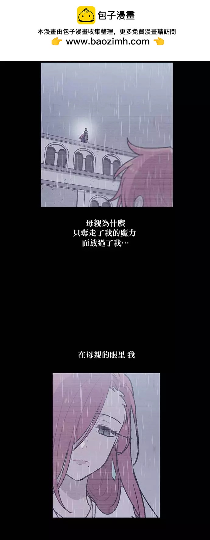 《Americano-exodus》第145回 第7页