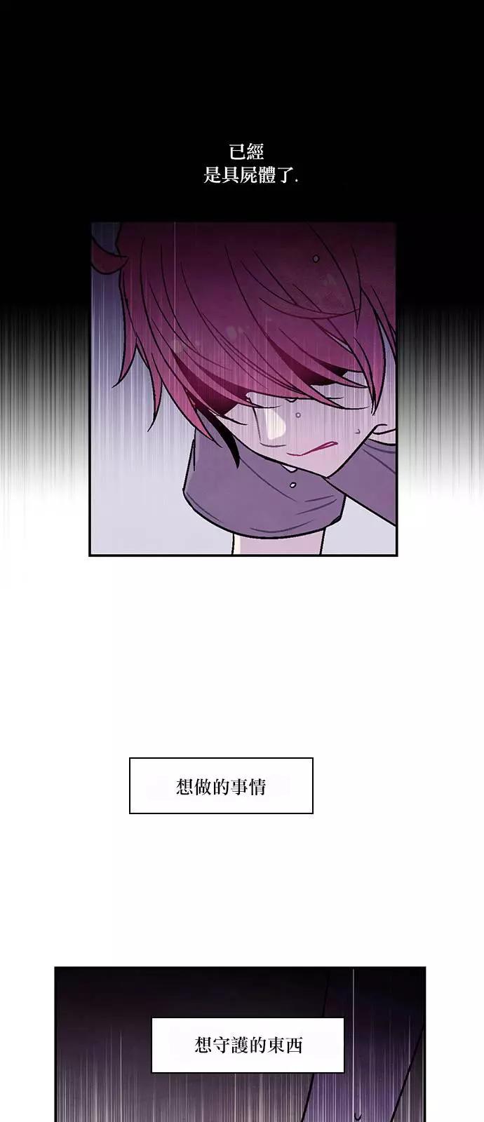 《Americano-exodus》第145回 第8页
