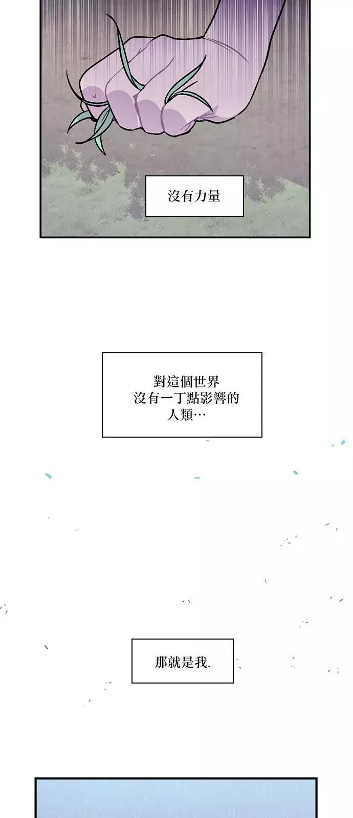 《Americano-exodus》第145回 第9页