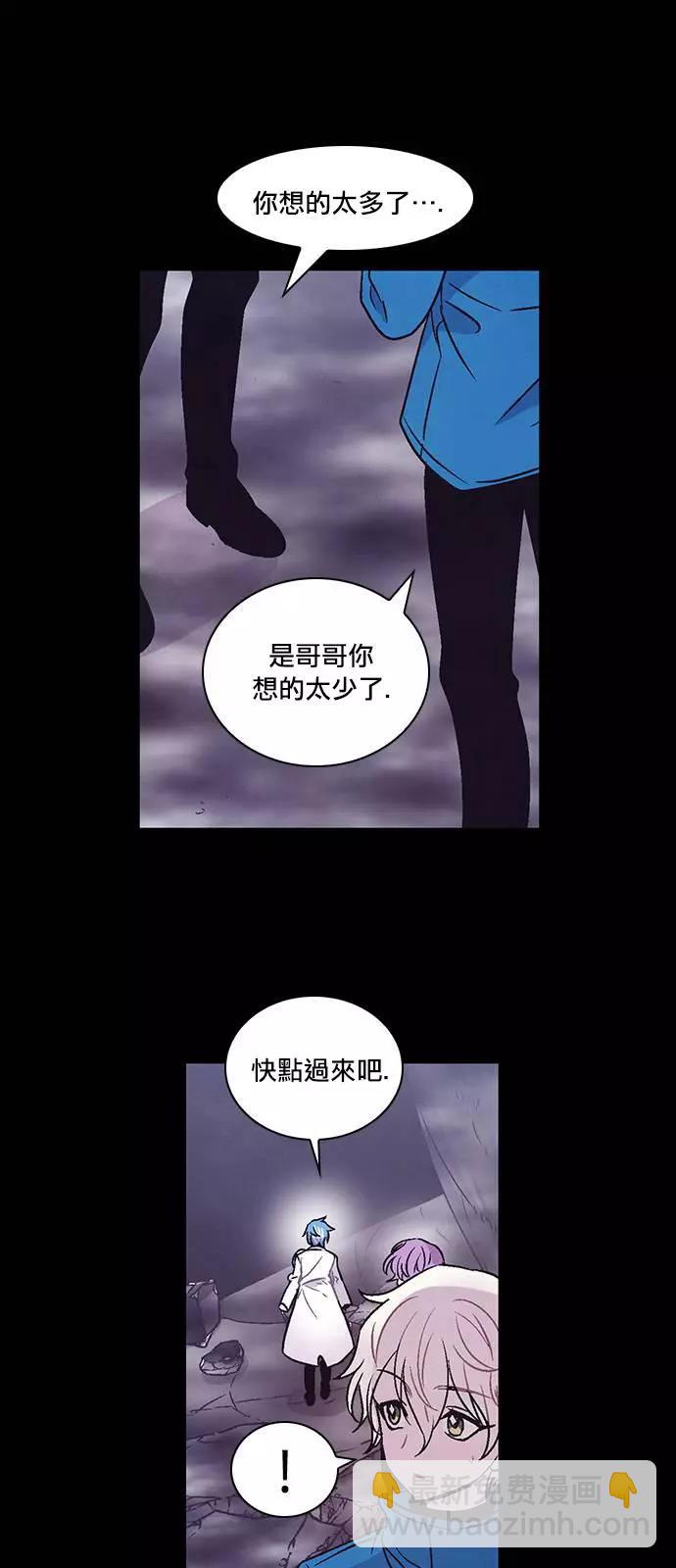 《Americano-exodus》第148回 第13页