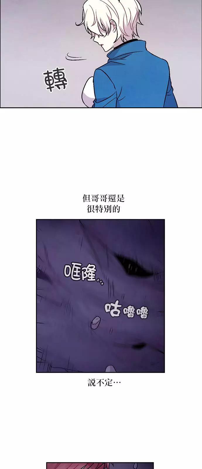 《Americano-exodus》第148回 第15页