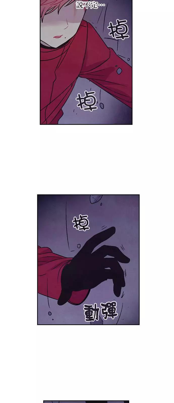 《Americano-exodus》第148回 第16页