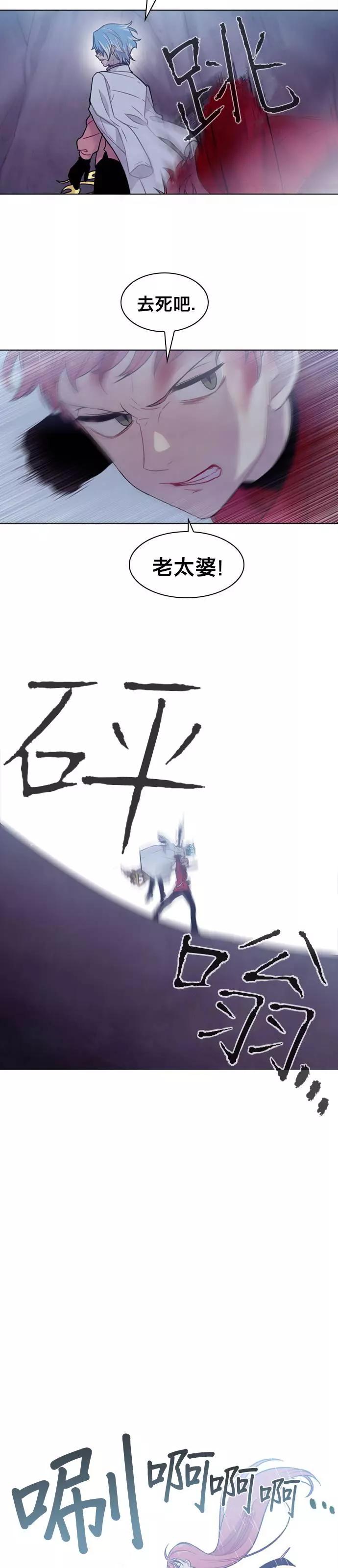 《Americano-exodus》第148回 第19页