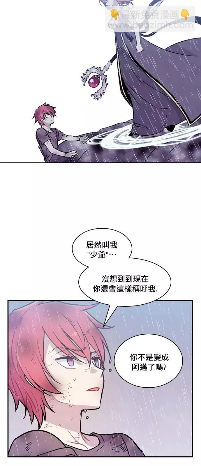 《Americano-exodus》第148回 第20页