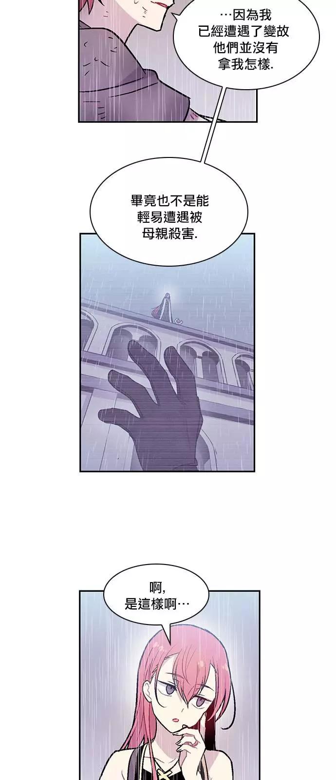 《Americano-exodus》第148回 第22页
