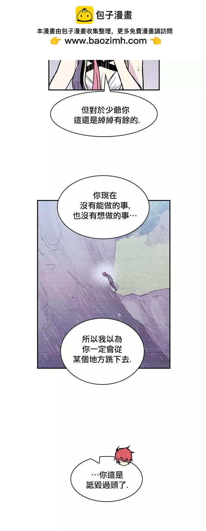 《Americano-exodus》第148回 第23页