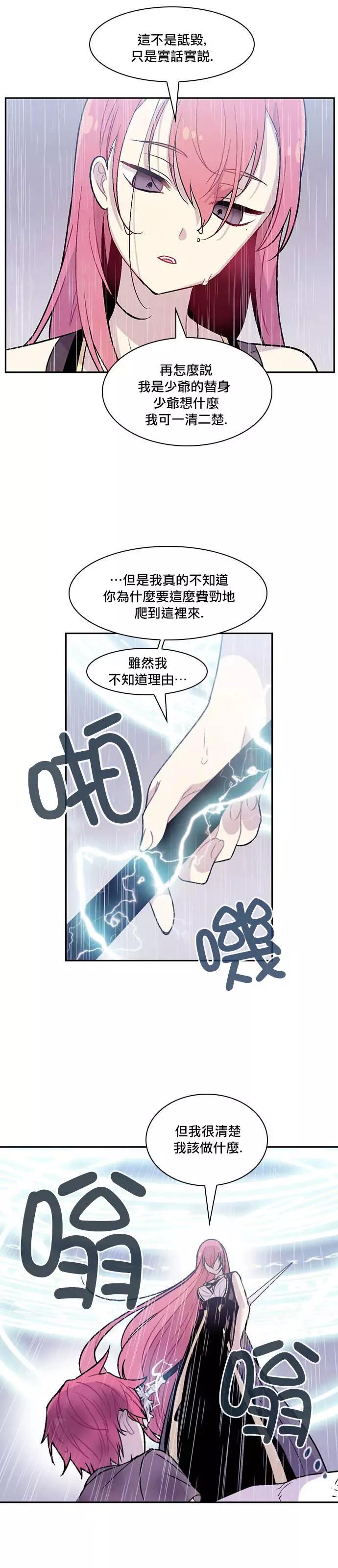 《Americano-exodus》第148回 第24页