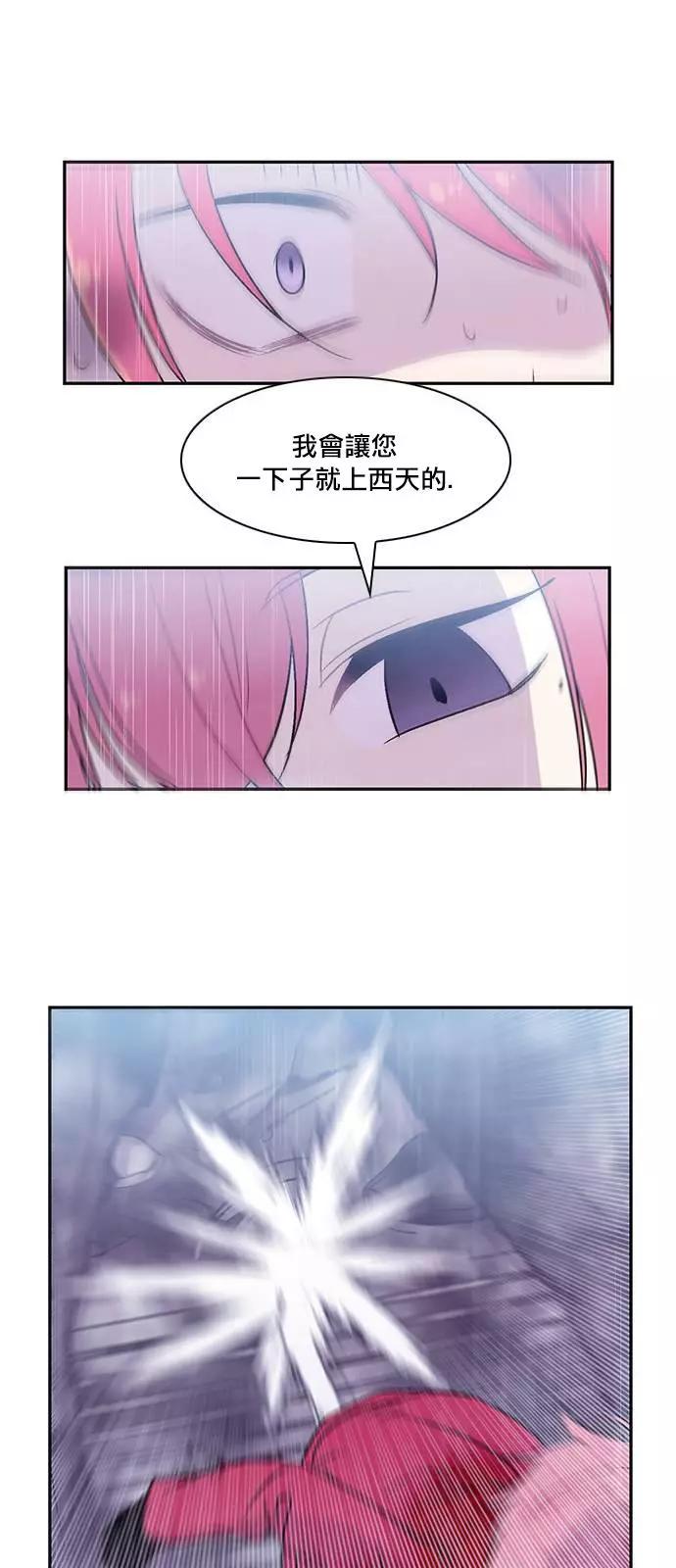 《Americano-exodus》第148回 第25页