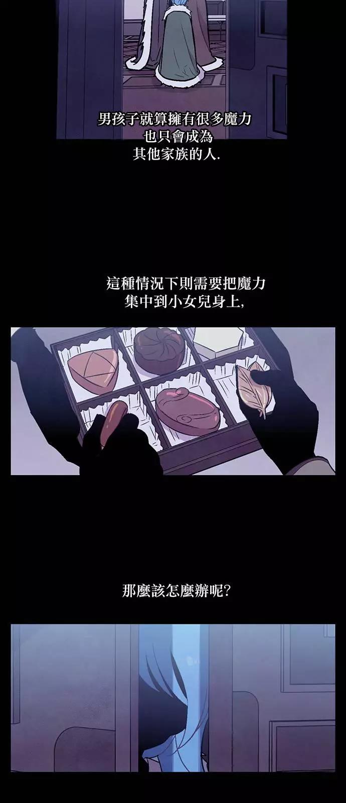 《Americano-exodus》第148回 第3页