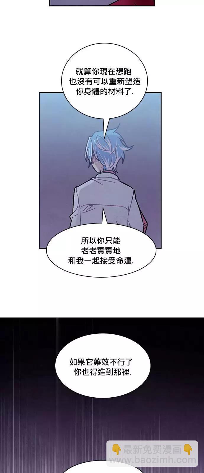 《Americano-exodus》第148回 第9页