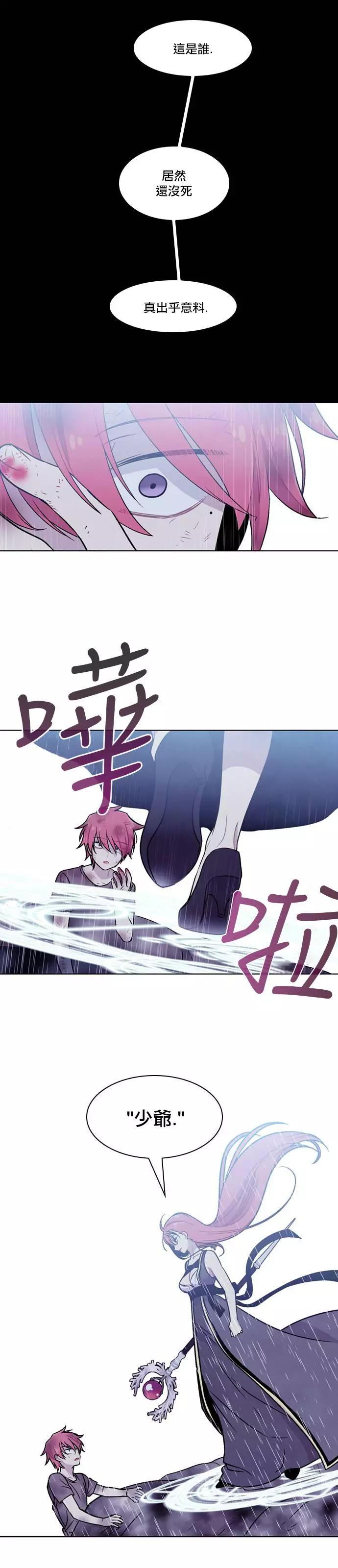 《Americano-exodus》第147回 第10页