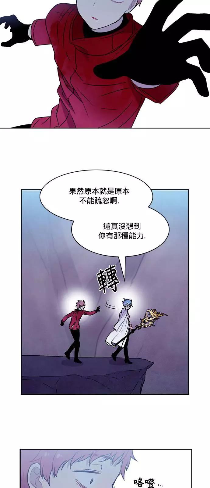 《Americano-exodus》第147回 第12页