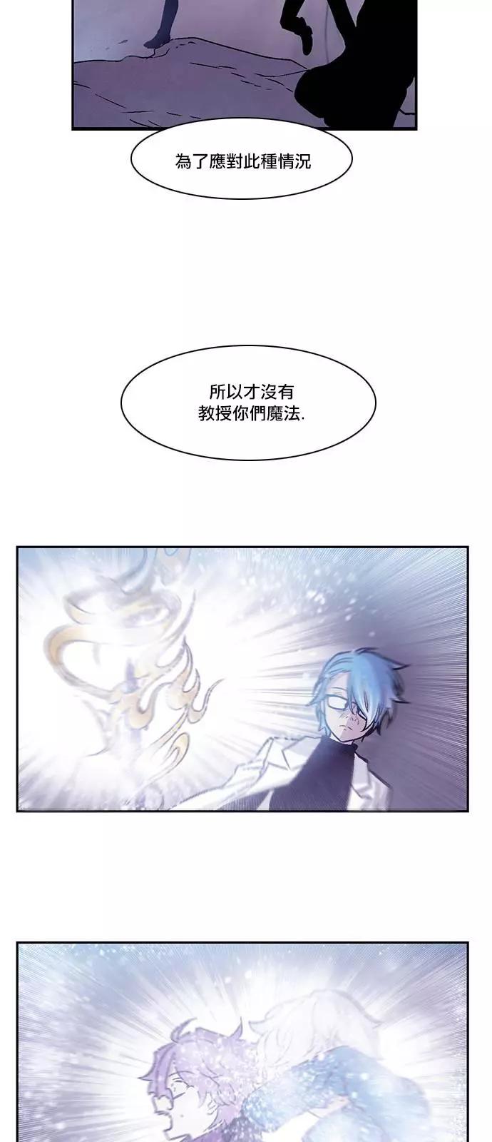 《Americano-exodus》第147回 第14页