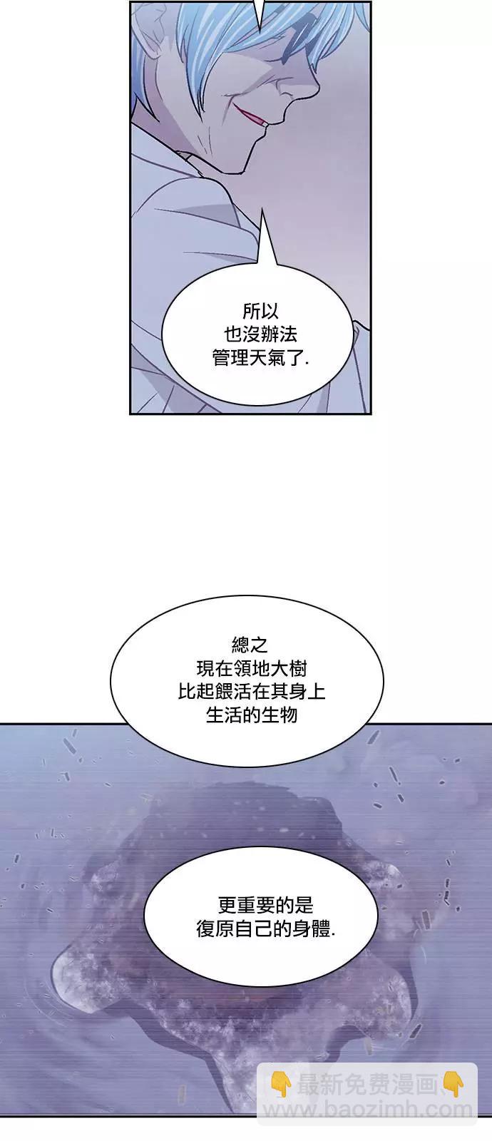 《Americano-exodus》第147回 第20页