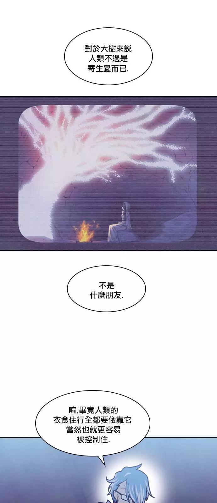 《Americano-exodus》第147回 第21页
