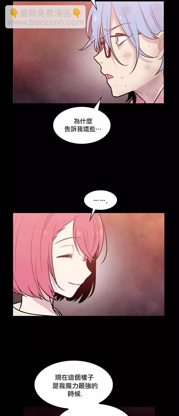 《Americano-exodus》第147回 第24页