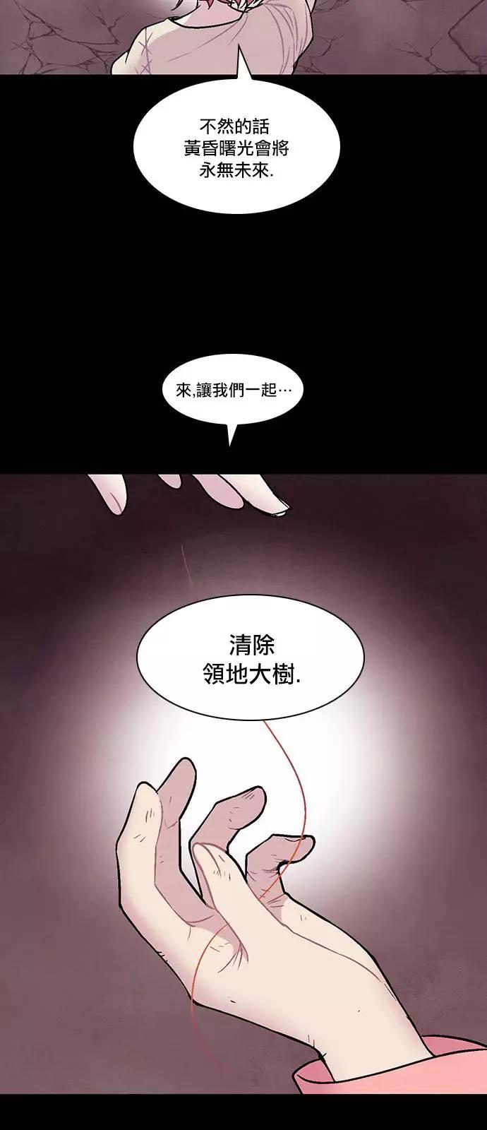 《Americano-exodus》第147回 第27页