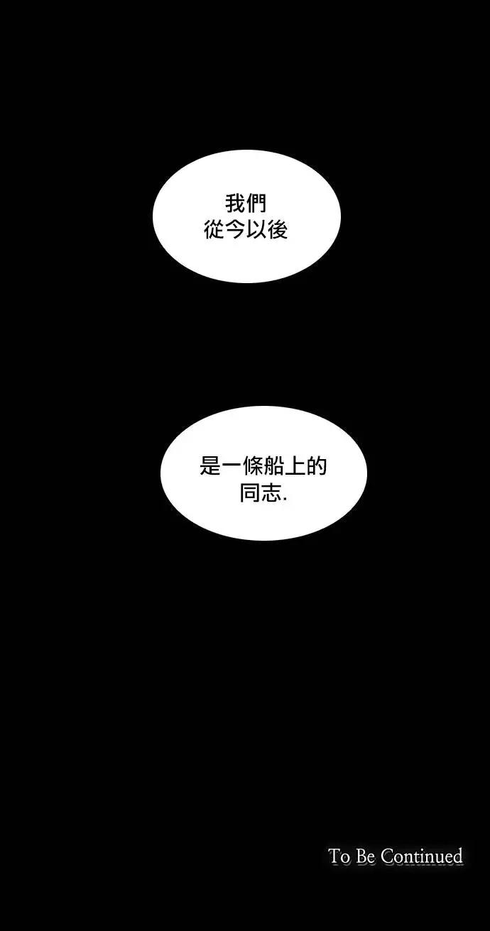 《Americano-exodus》第147回 第28页