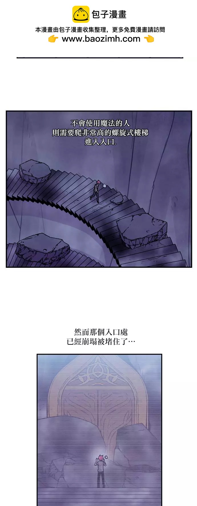 《Americano-exodus》第147回 第2页