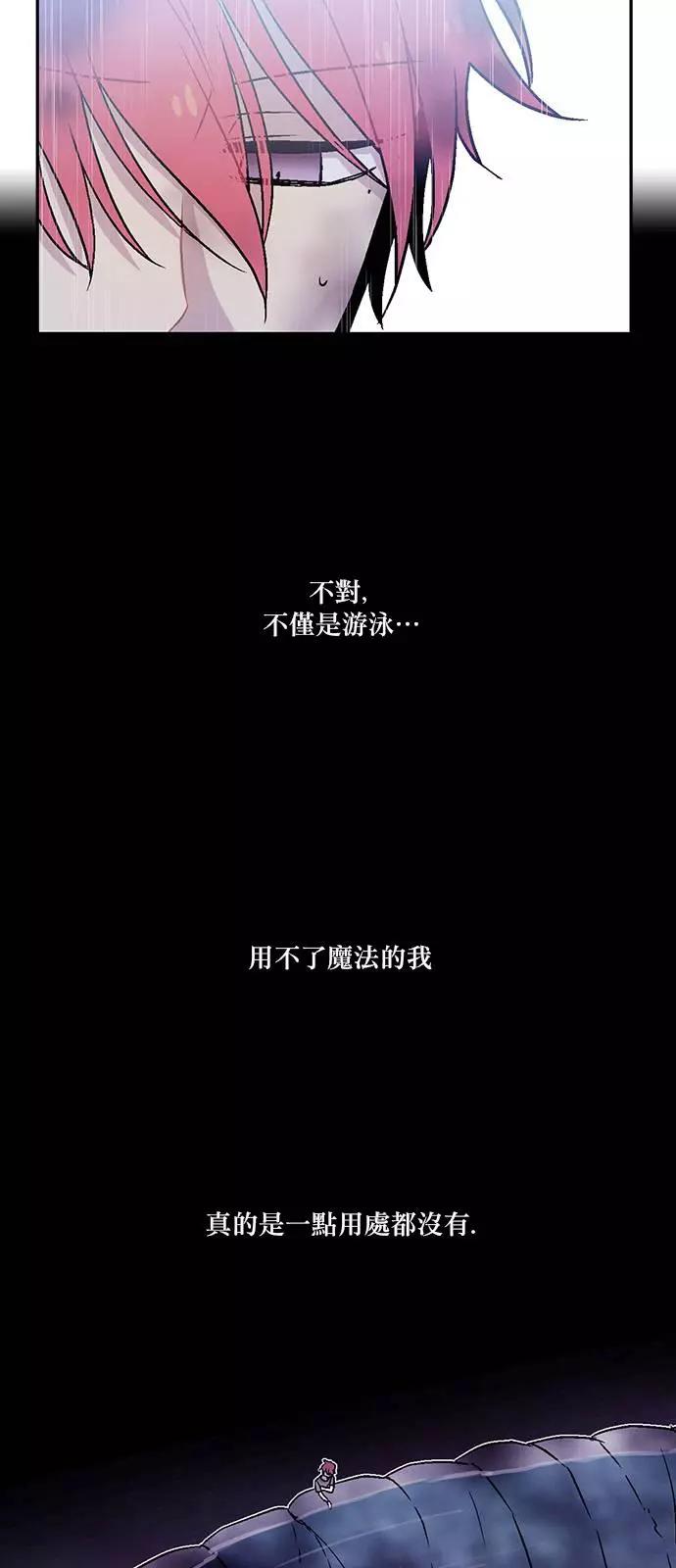 《Americano-exodus》第147回 第5页