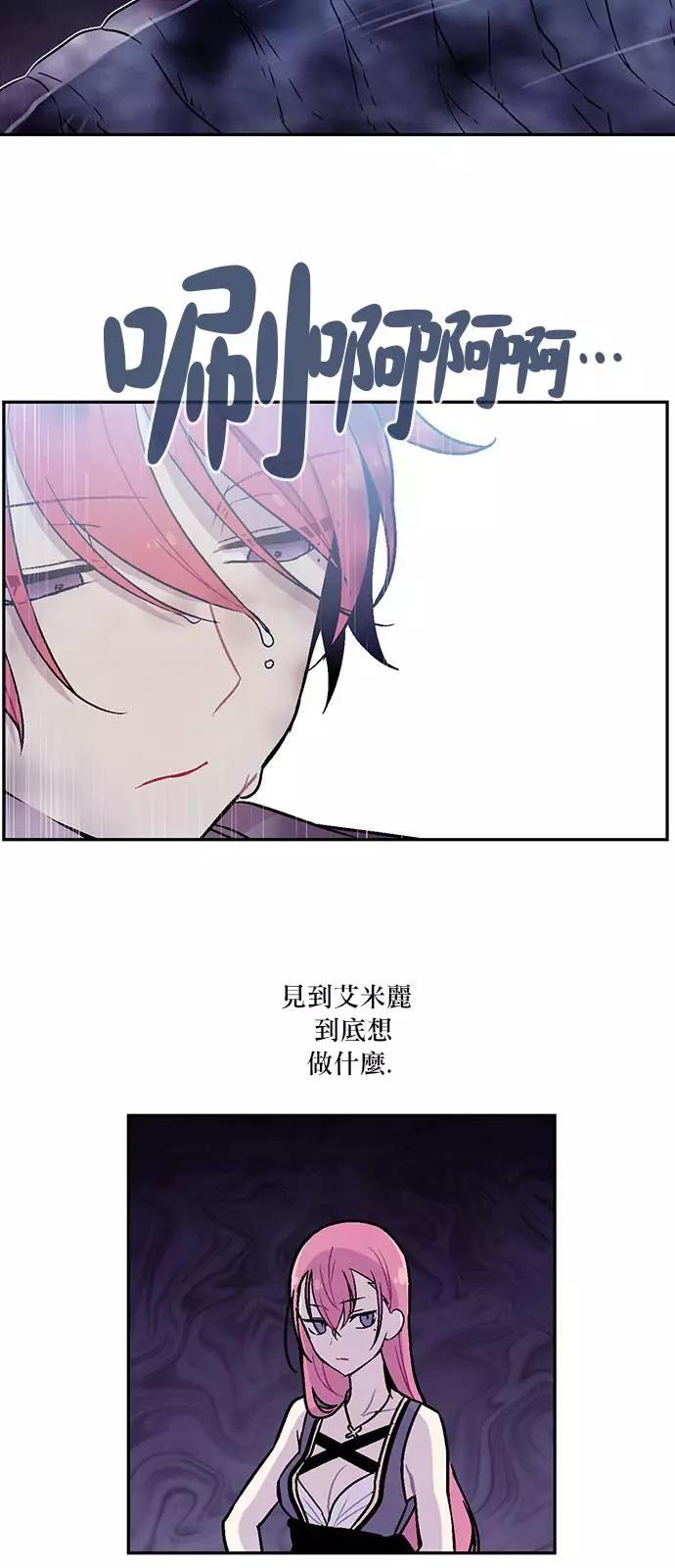 《Americano-exodus》第147回 第6页