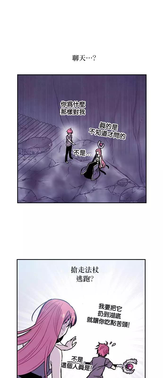 《Americano-exodus》第147回 第7页